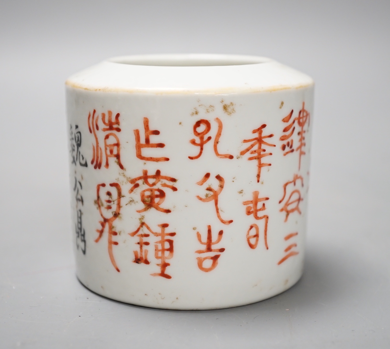 A Chinese inscribed porcelain waterpot - 7.5cm high